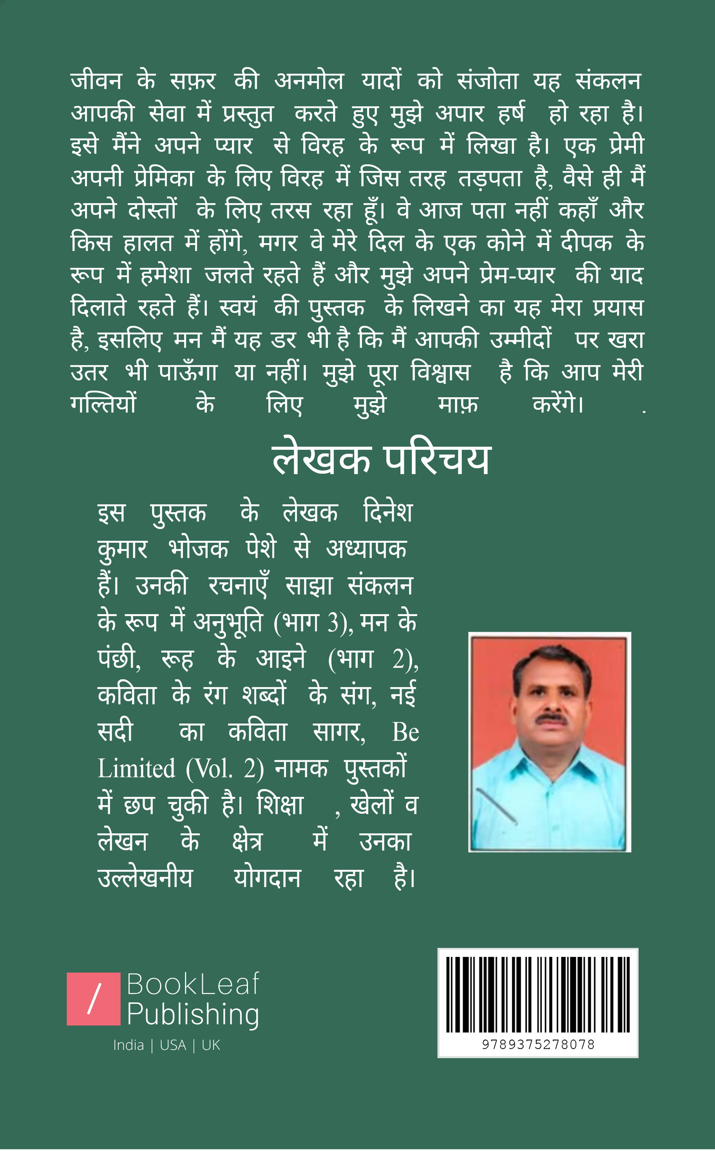 मेरी विरह-वेदना