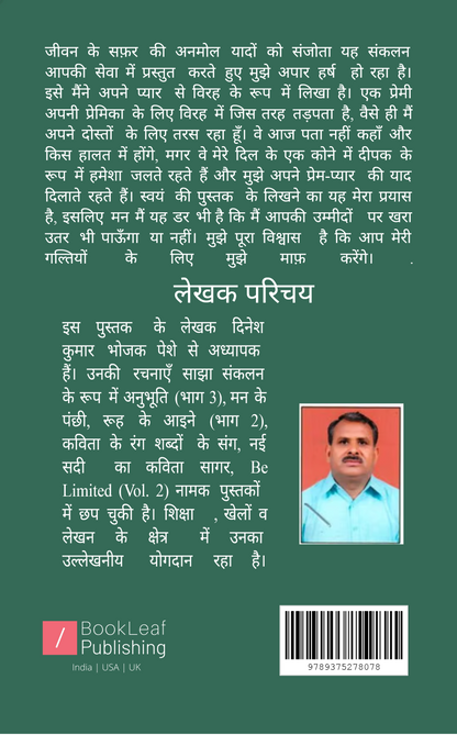 मेरी विरह-वेदना