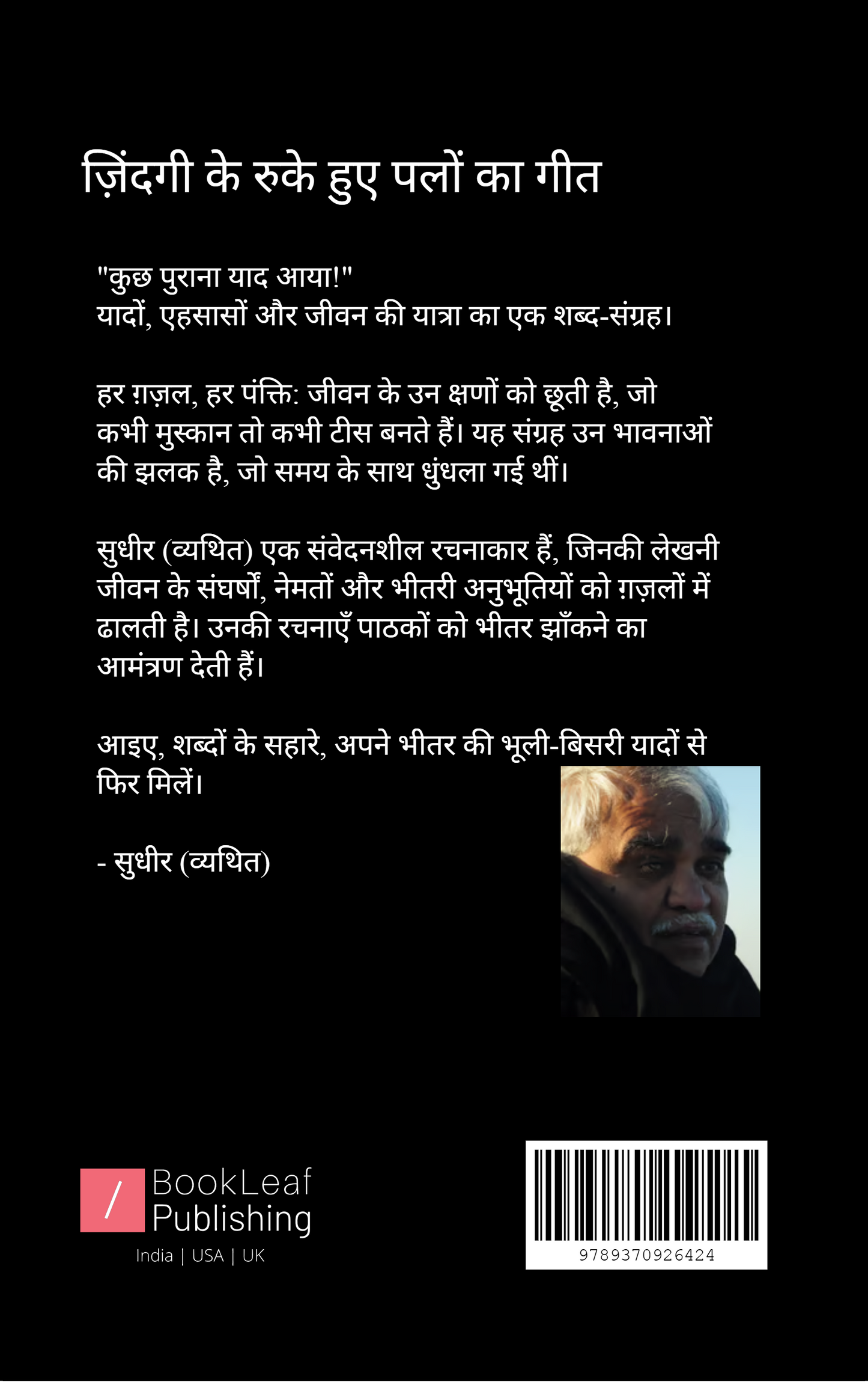 कुछ पुराना याद आया