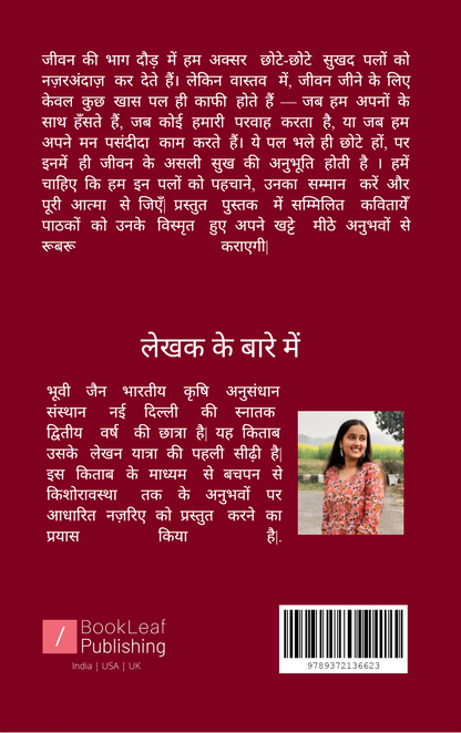 कलम रचित जहान