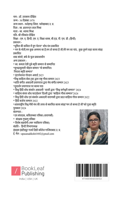 गुज़ारिश यही कि तुम पढ़ना