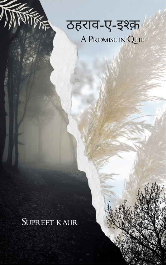 ठहराव-ए-इश्क़