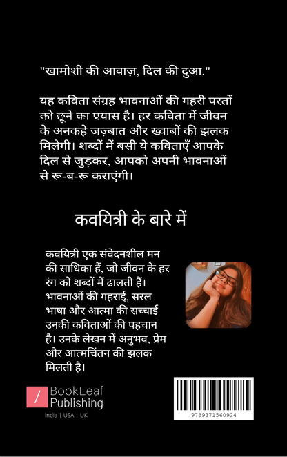 अनामिका