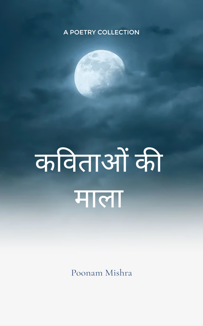 Kavitaon Ki Maala