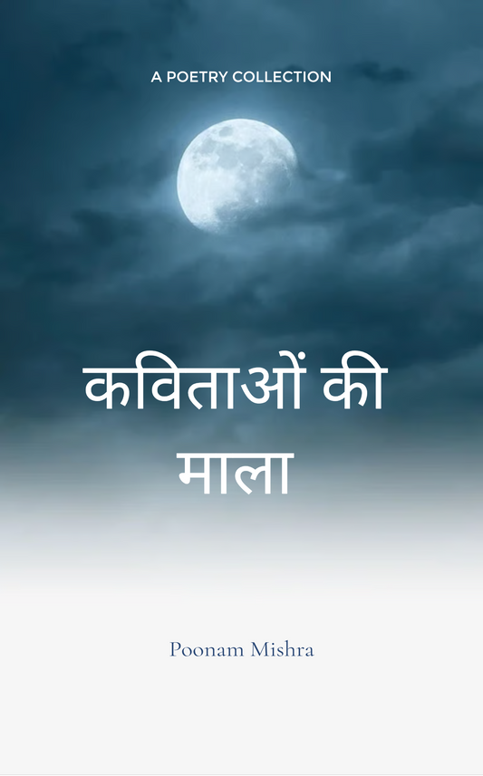 Kavitaon Ki Maala