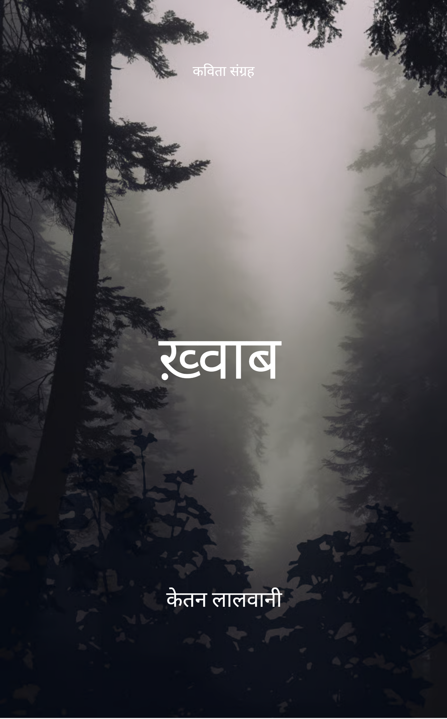 ख़्वाब