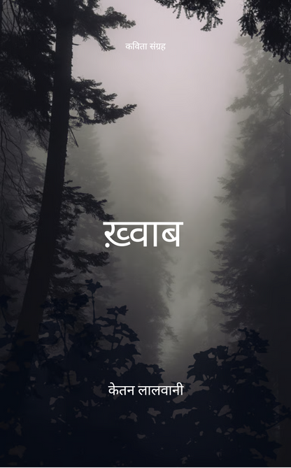 ख़्वाब