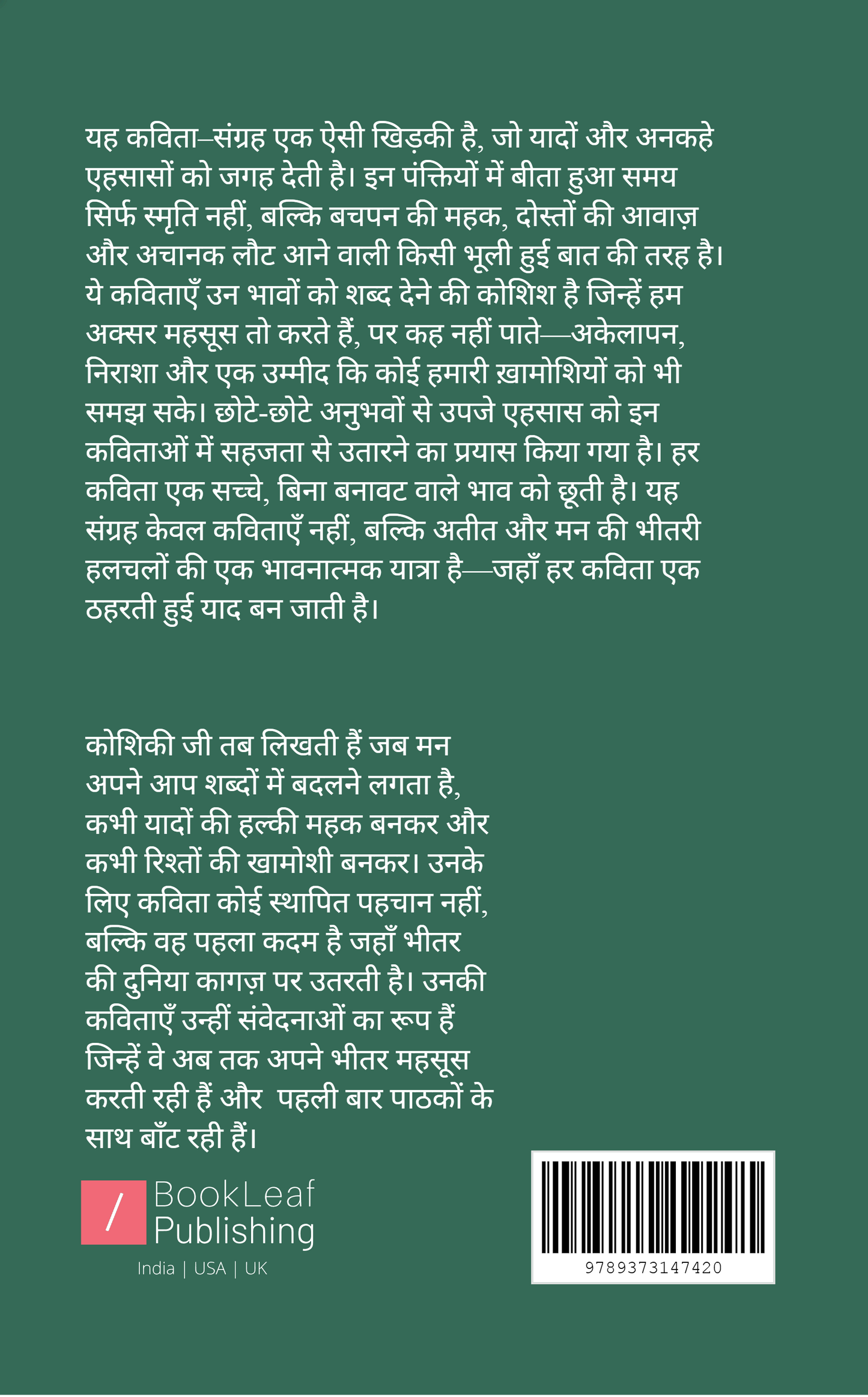 जो बात थी कभी