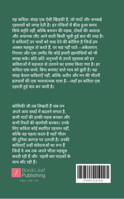 जो बात थी कभी
