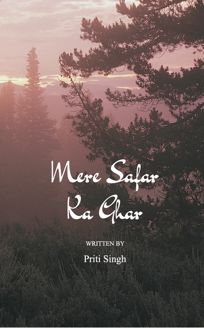 Mere Safar ka Ghar
