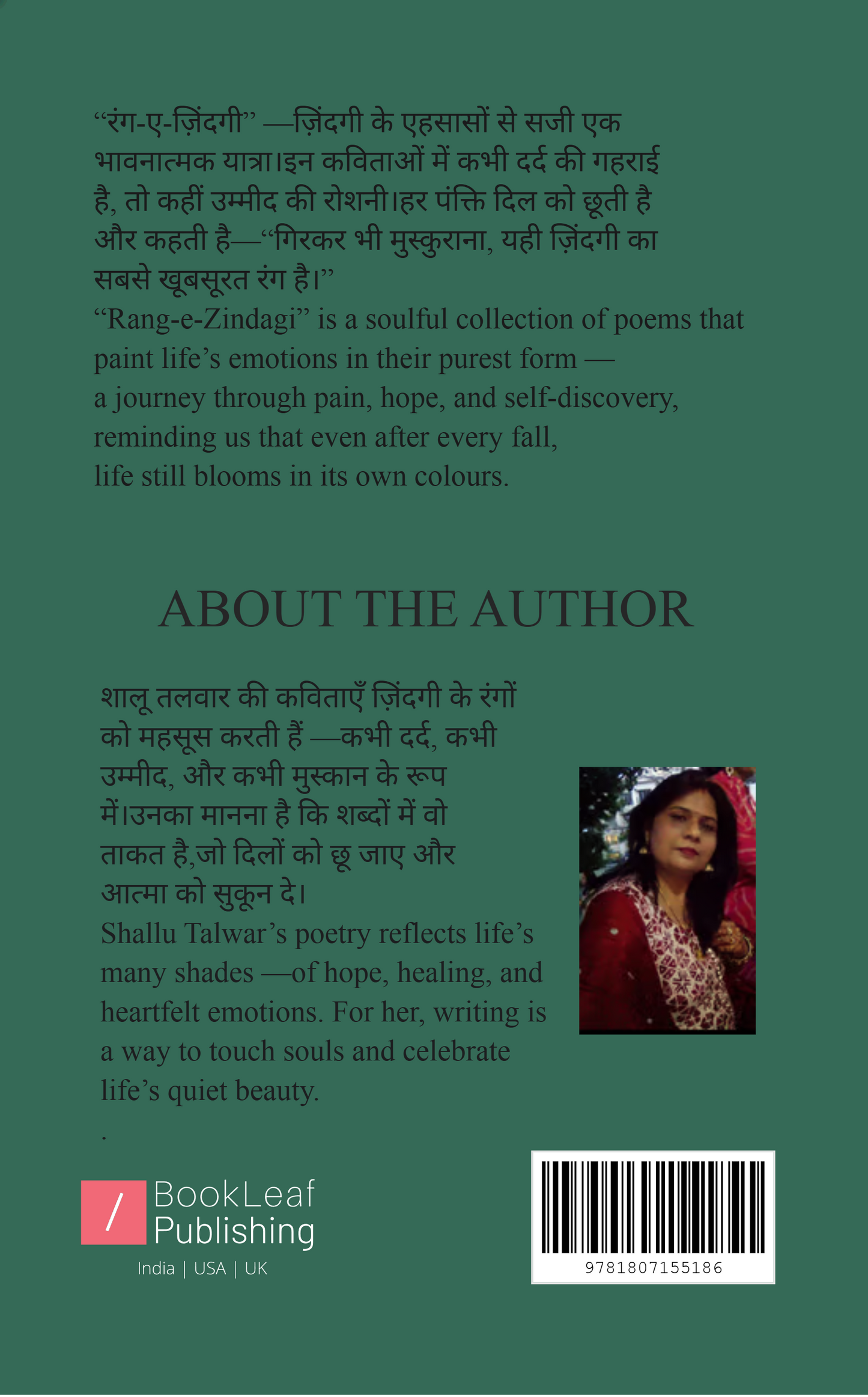 रंग-ए-ज़िंदगी