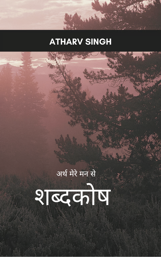 शब्दकोश