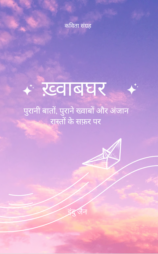 ख़्वाबघर