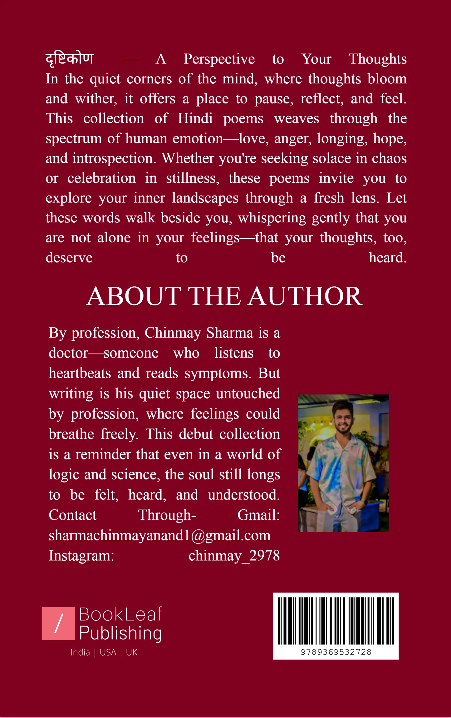 दृष्टिकोण