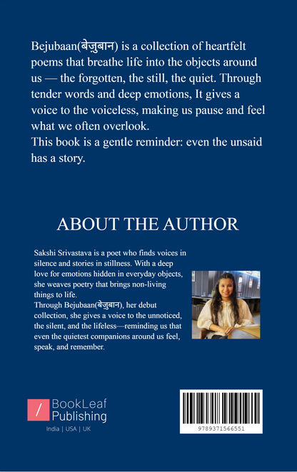 बेज़ुबान