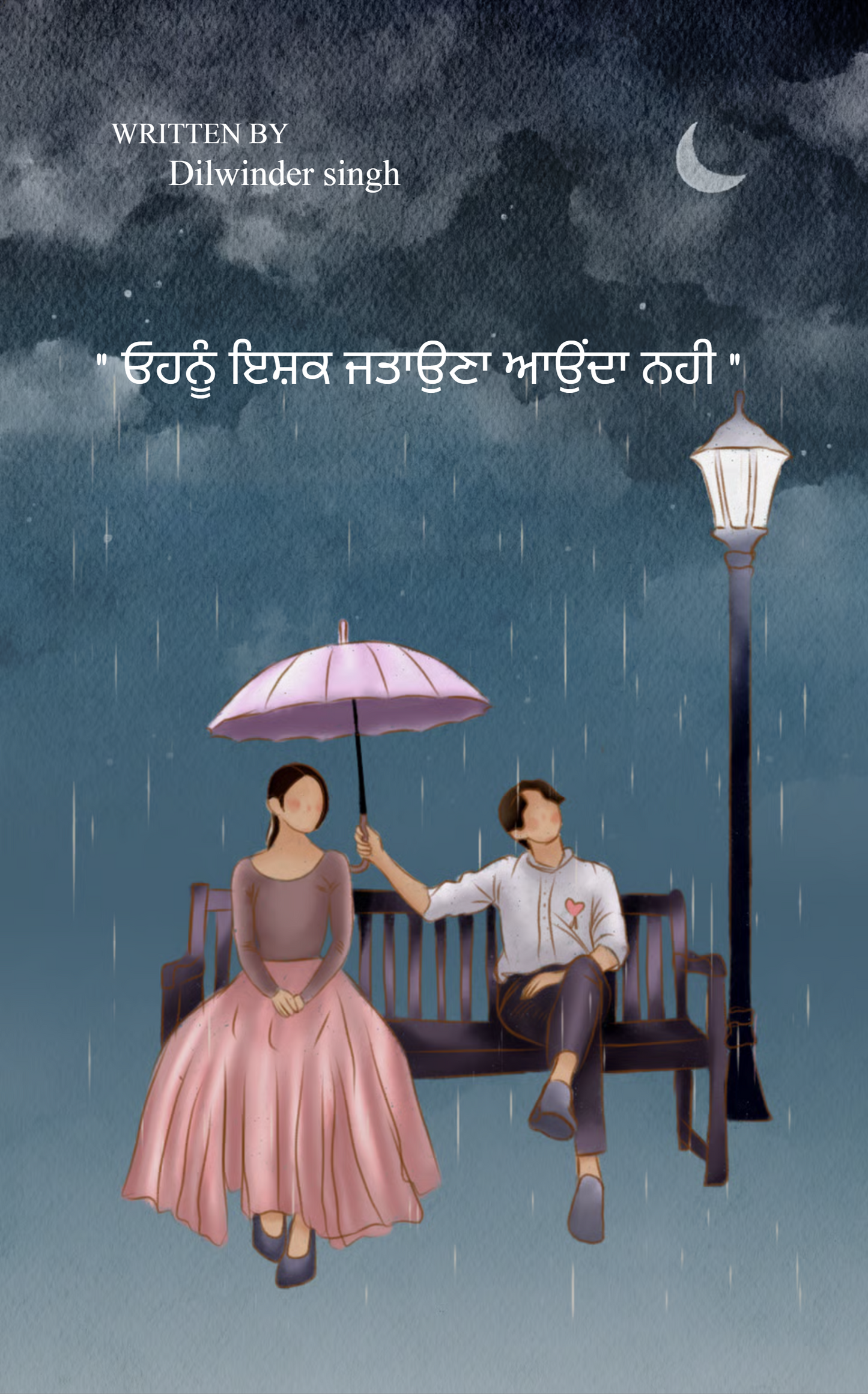 ਓਹਨੂੰ ਇਸ਼ਕ ਜਤਾਉਣਾ ਆਉਂਦਾ ਨਹੀਂ