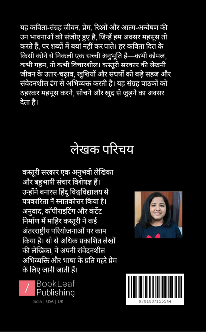 ज़िंदगी के बीच कहीं