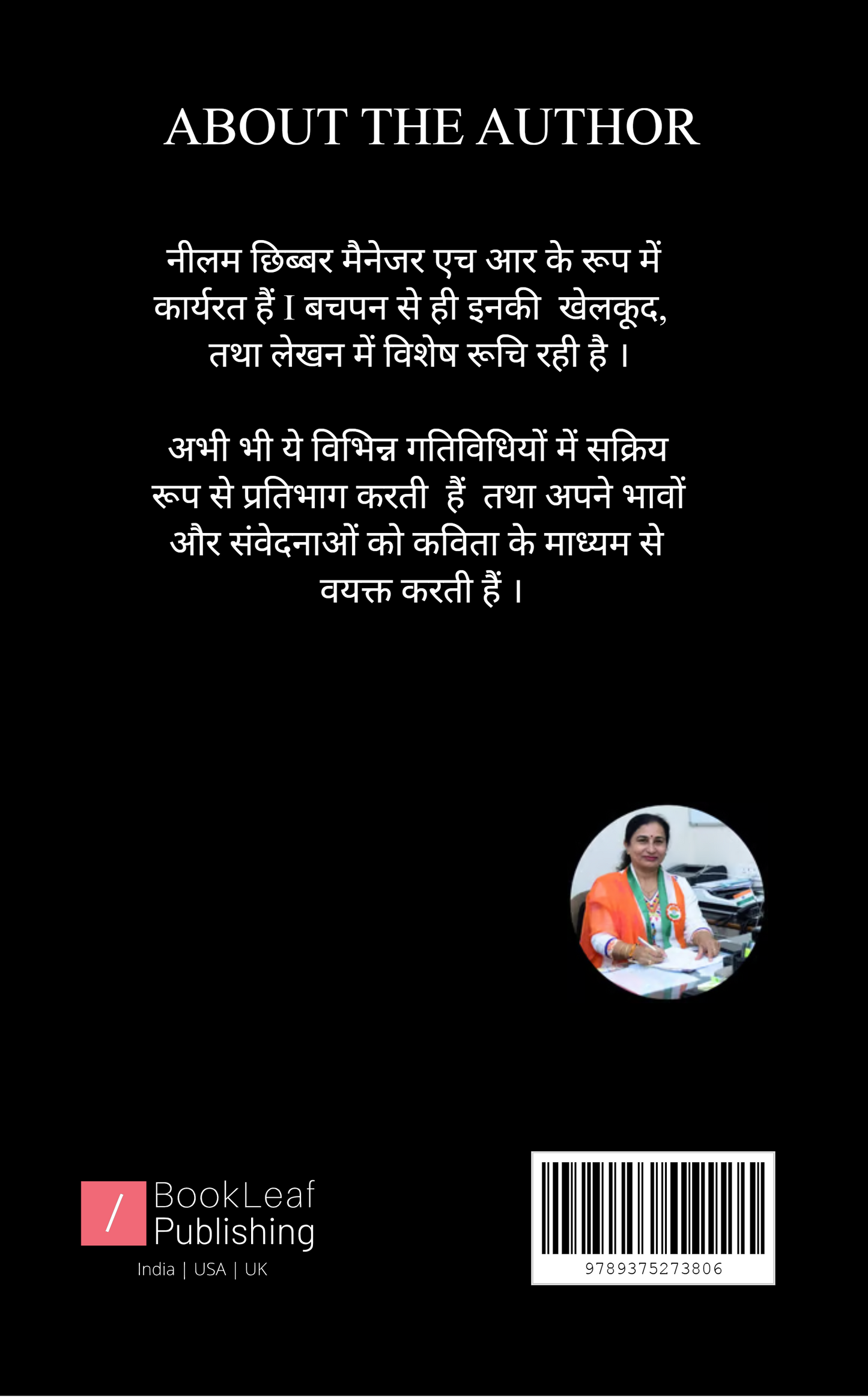 दिल की बात