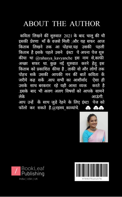 कुछ अनकही बातें