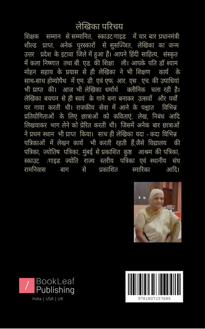 भावानुभूति