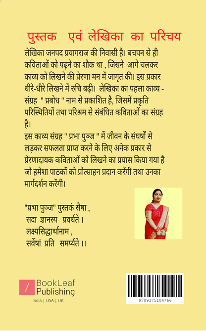 प्रभा पुञ्ज