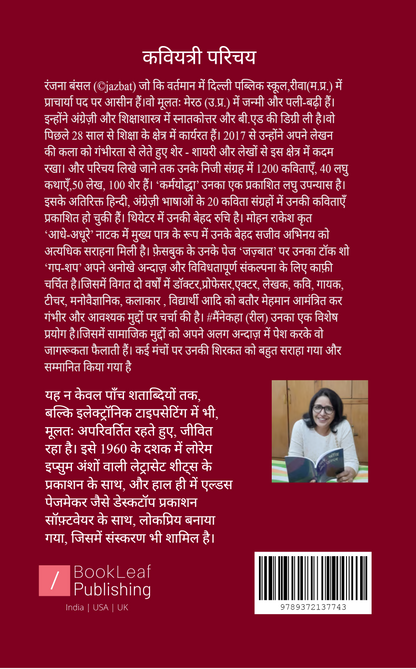 ख़ालिस जज़्बात