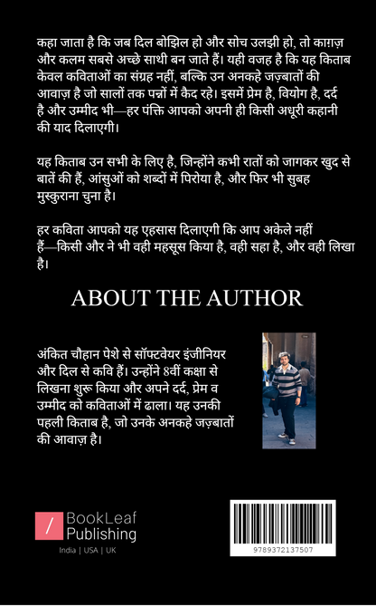 अंतर्नाद