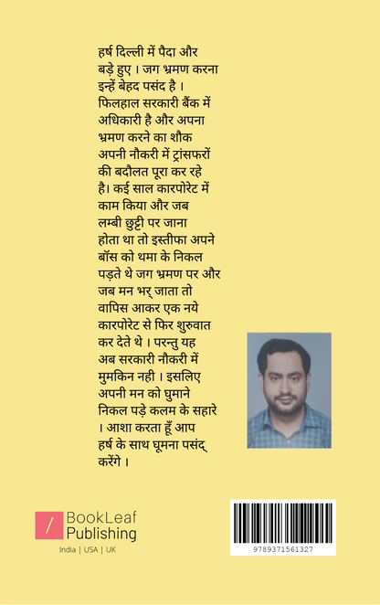 पंखों को उड़ान