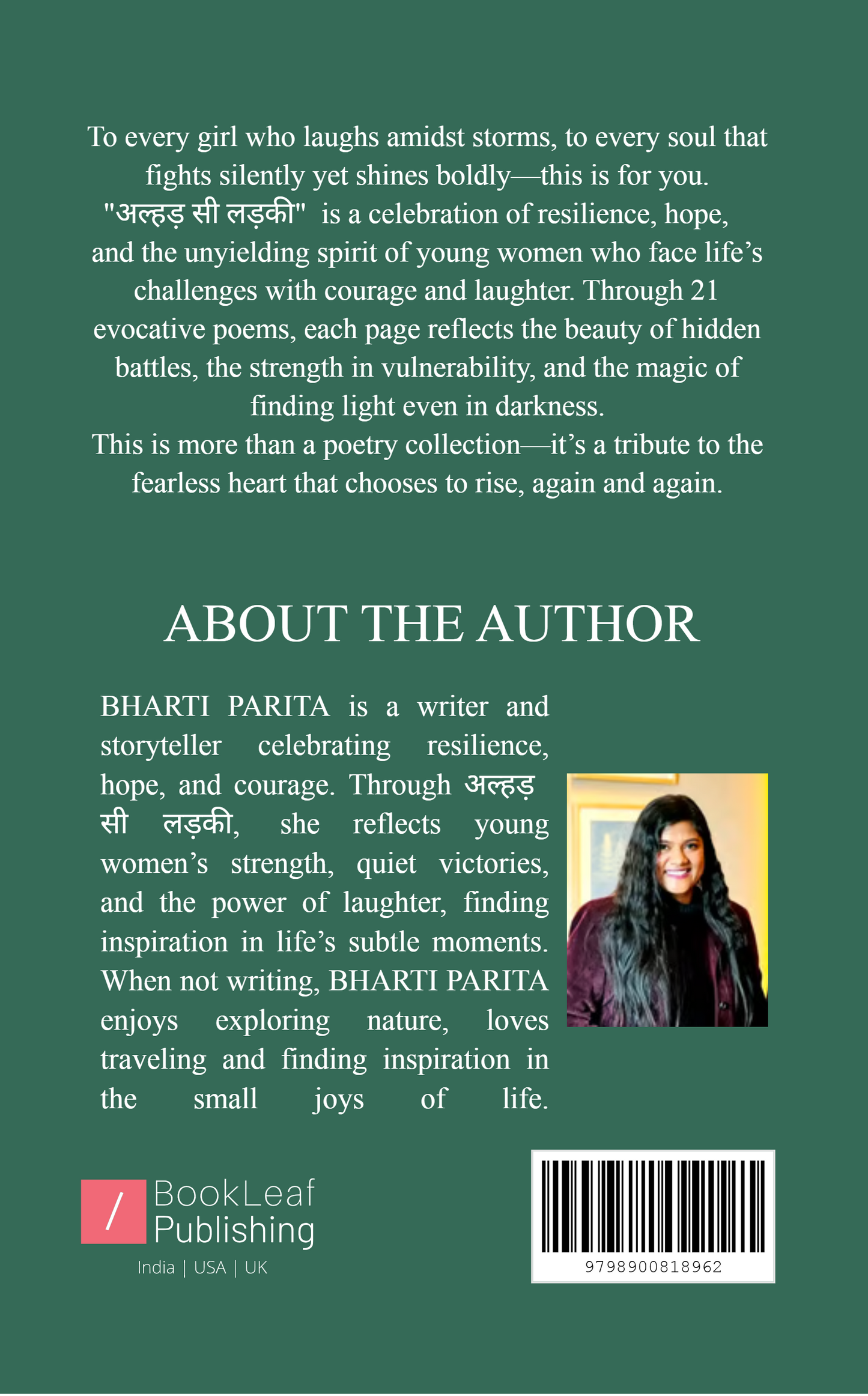 अल्हड़ सी लड़की