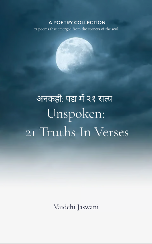 अनकही: पद्य में 21 सत्य Unspoken : 21 Truths in Verse