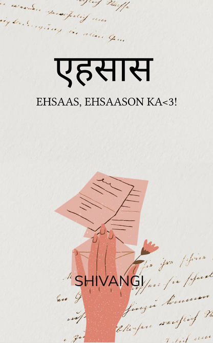 एहसास
