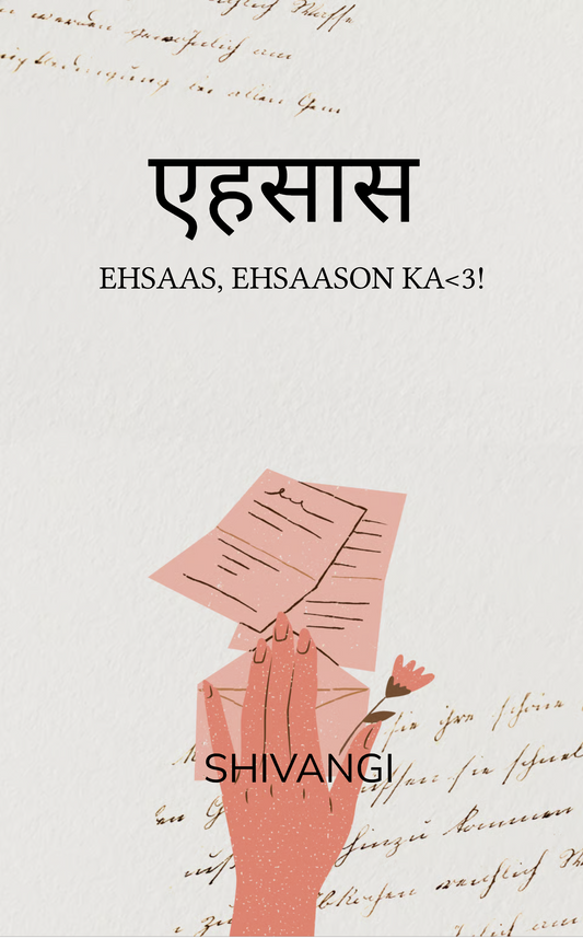 एहसास