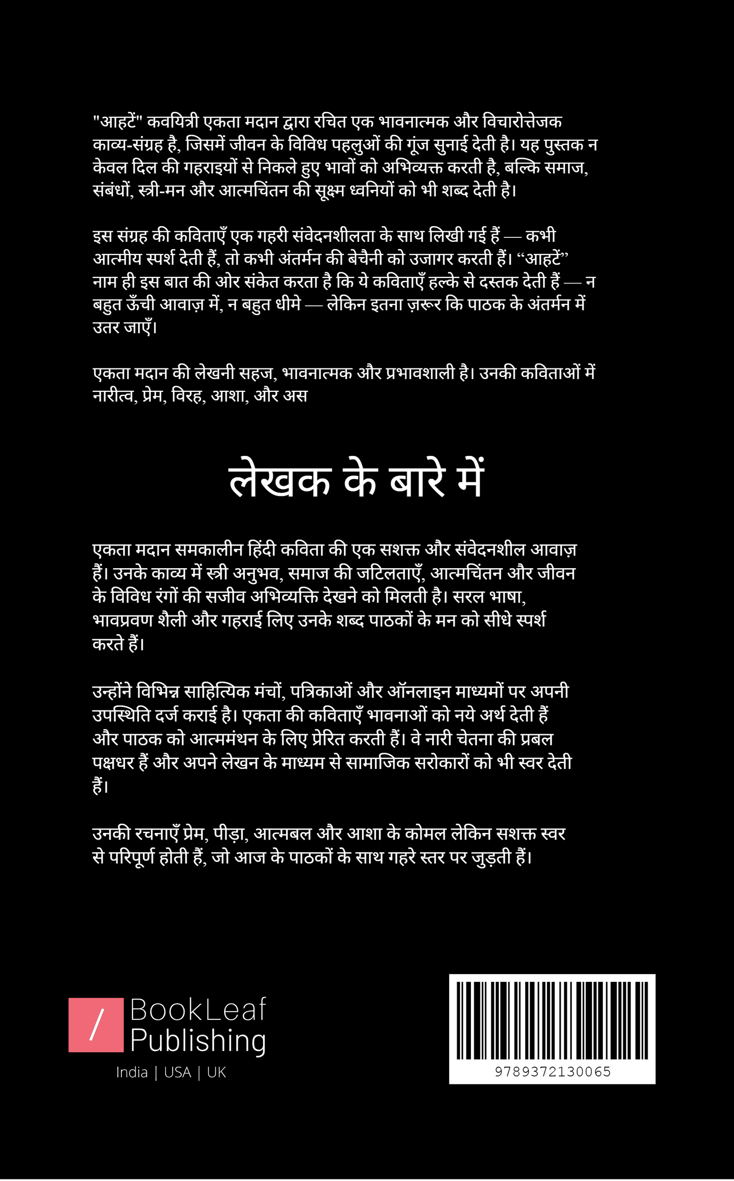 🌙 आहटें