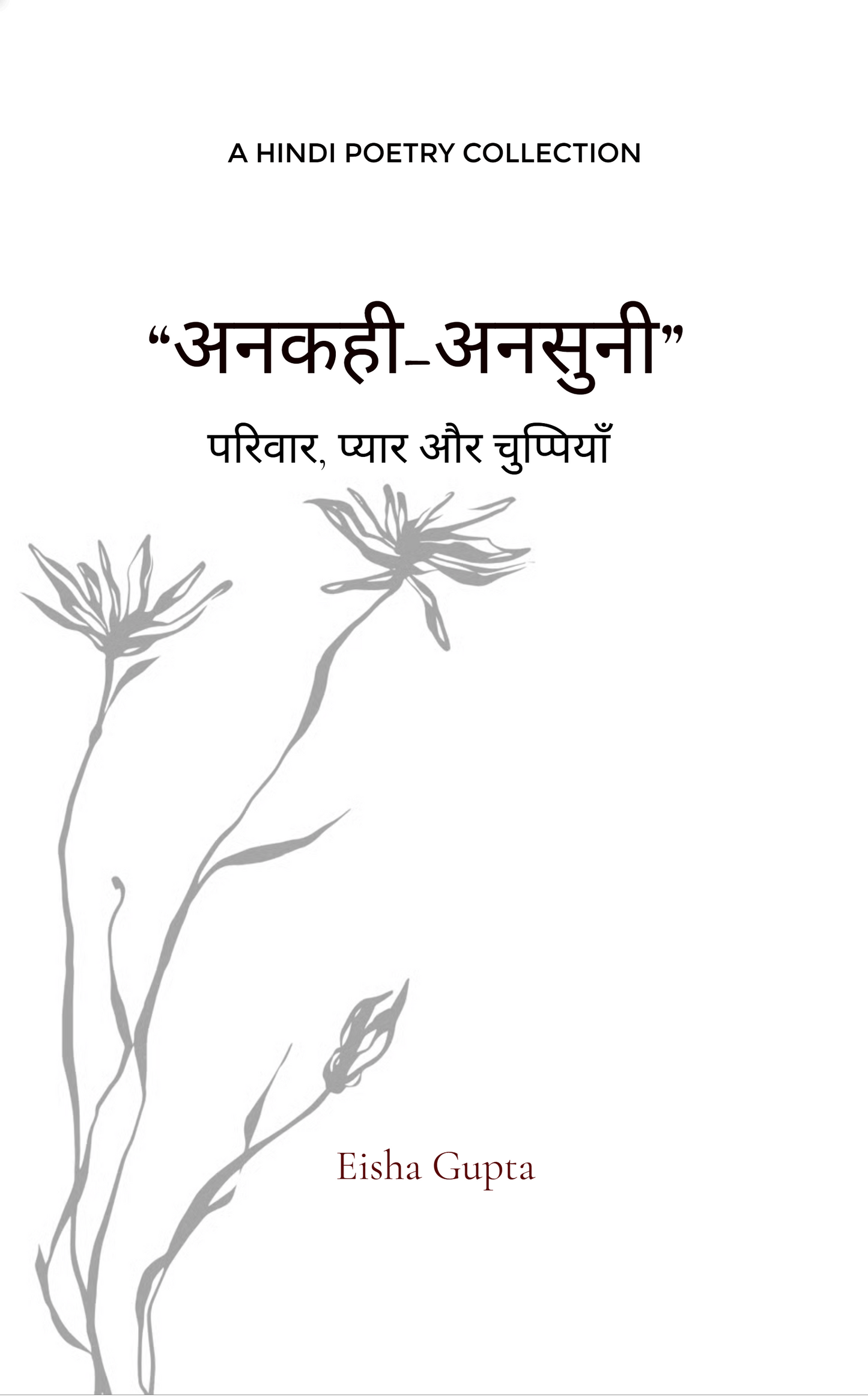 अनकही अनसुनी