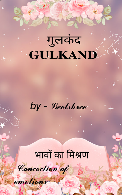 गुलकंद 𝐆𝐔𝐋𝐊𝐀𝐍𝐃