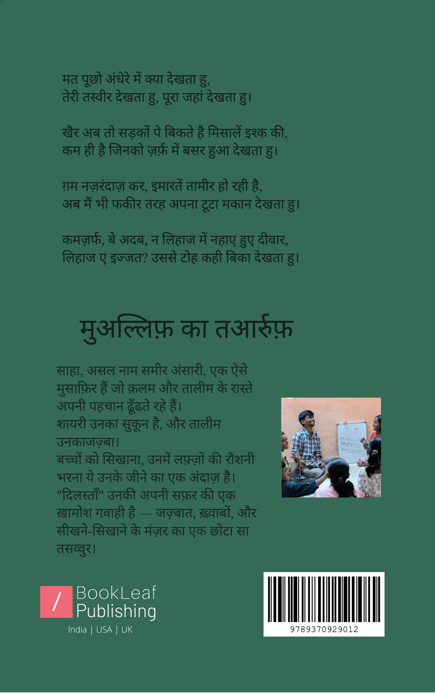 दिलस्ताँ