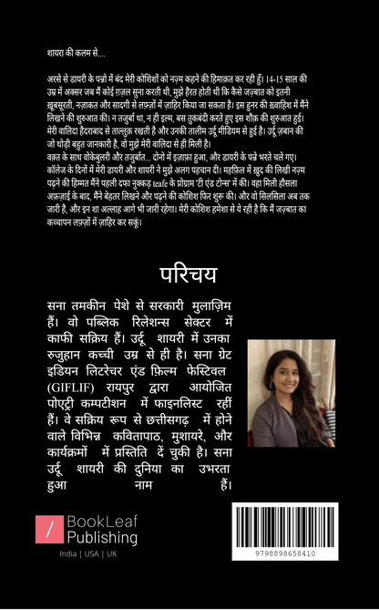 चश्म-ए-नूरी