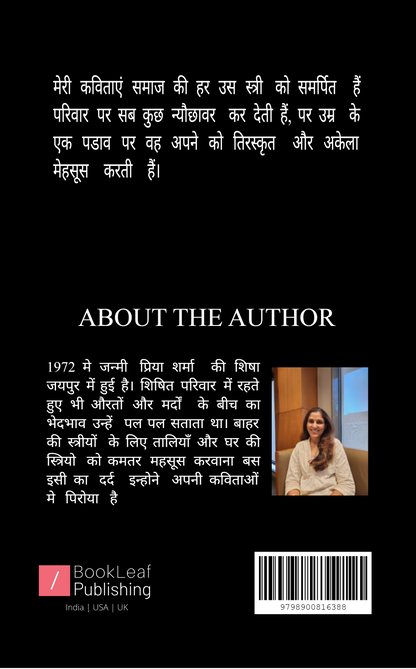 धूप-छाँव