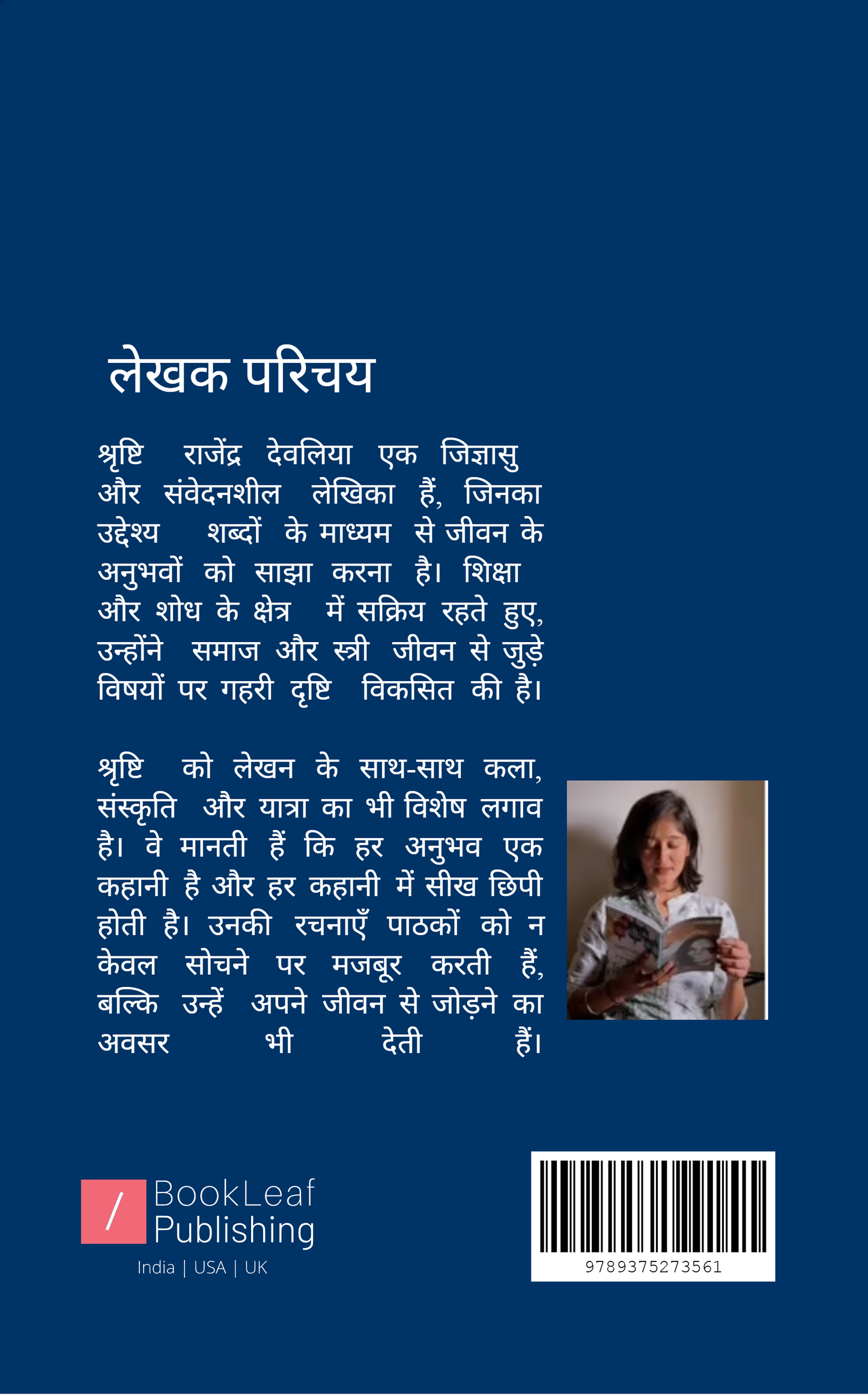 मेरी अनकही विरासत