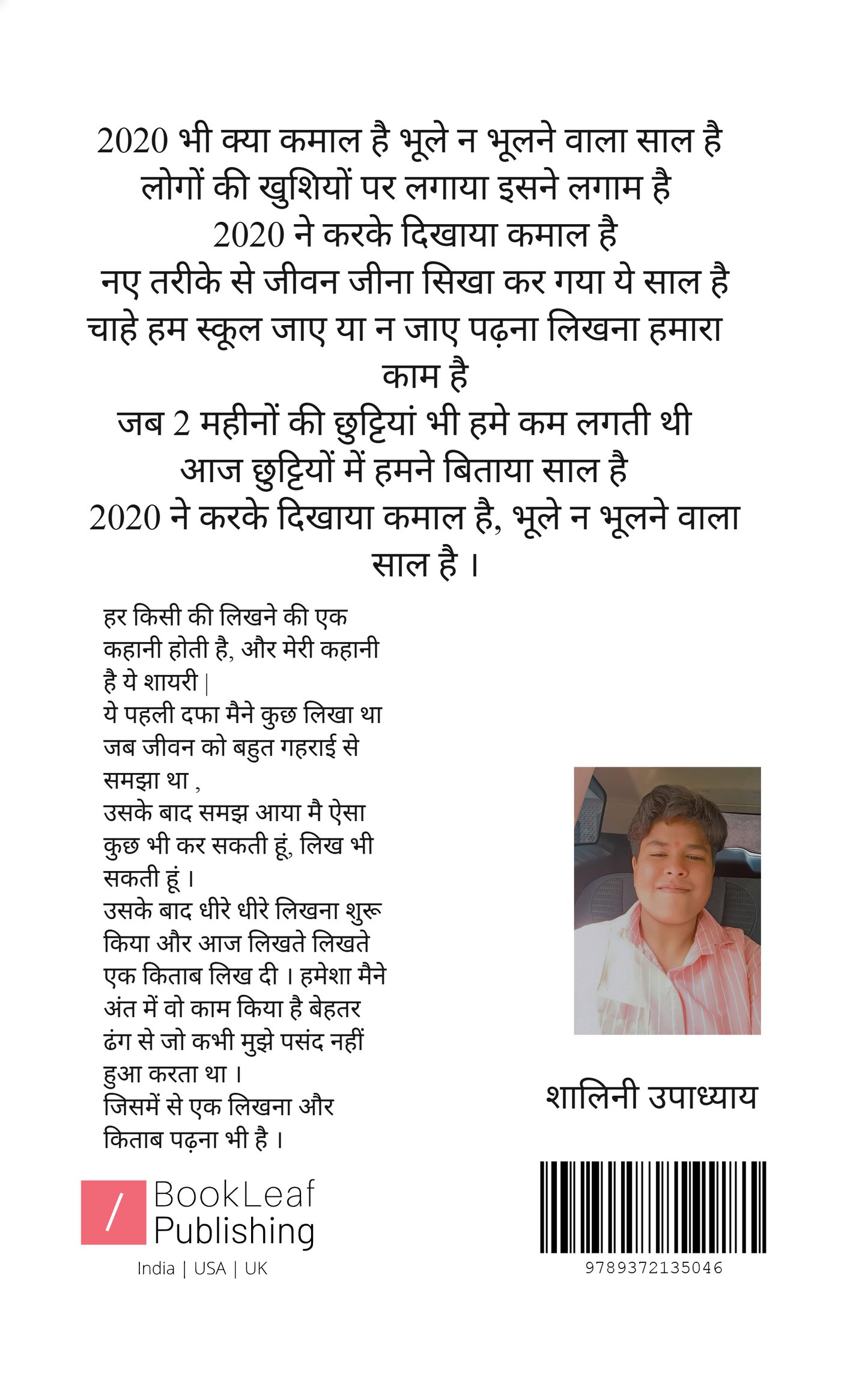 गुम है मुसाफिर