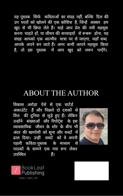 दिल > दिमाग