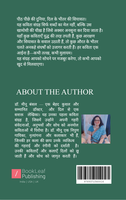 गुलमोहर ख्यालों का