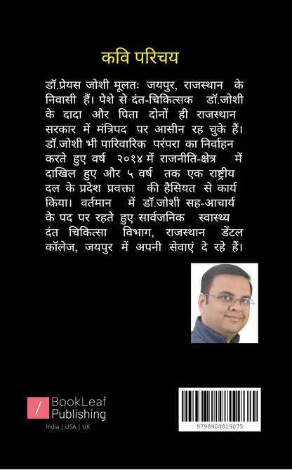 जुनून-ए-'इश्क़