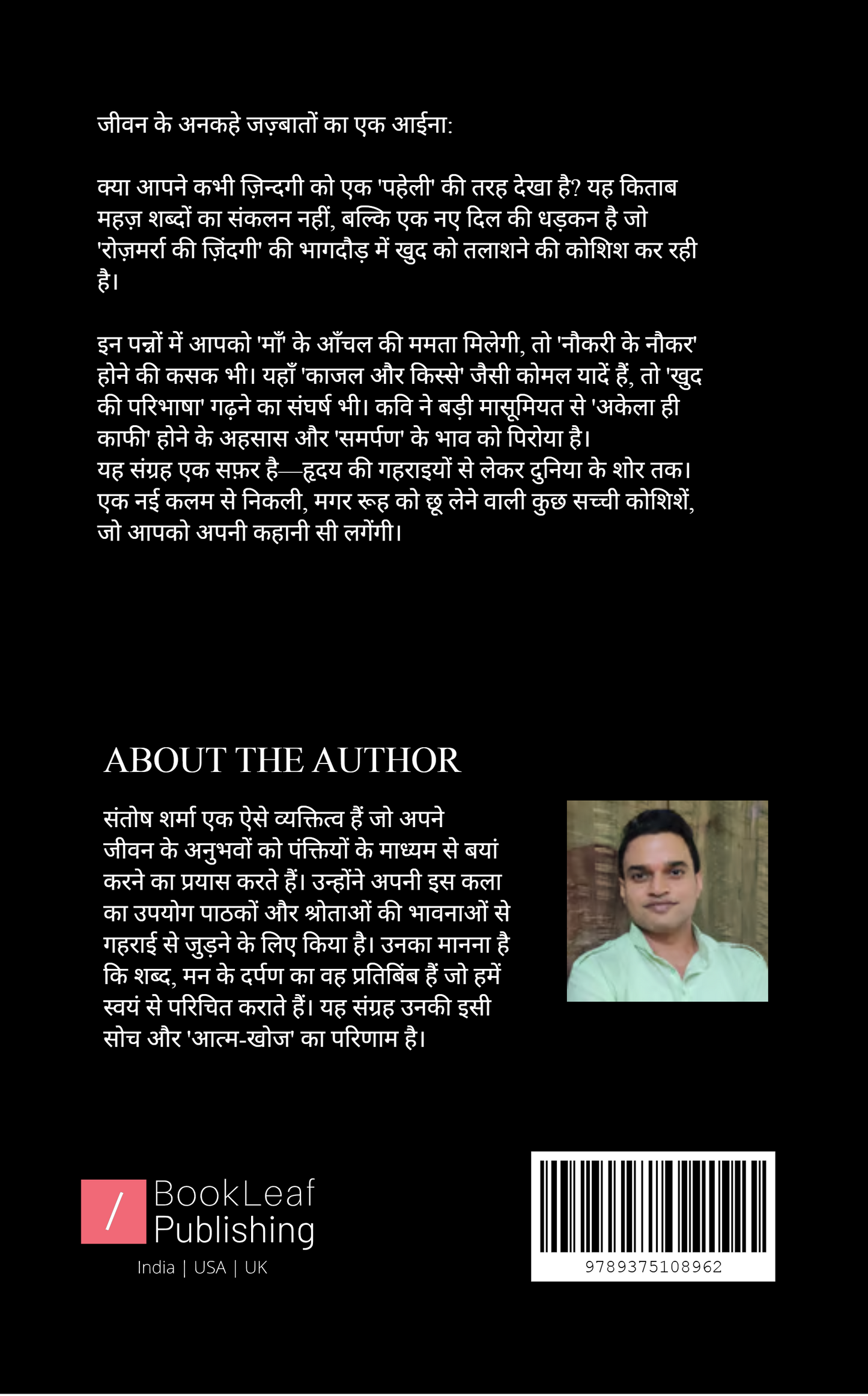 अंतर्मन