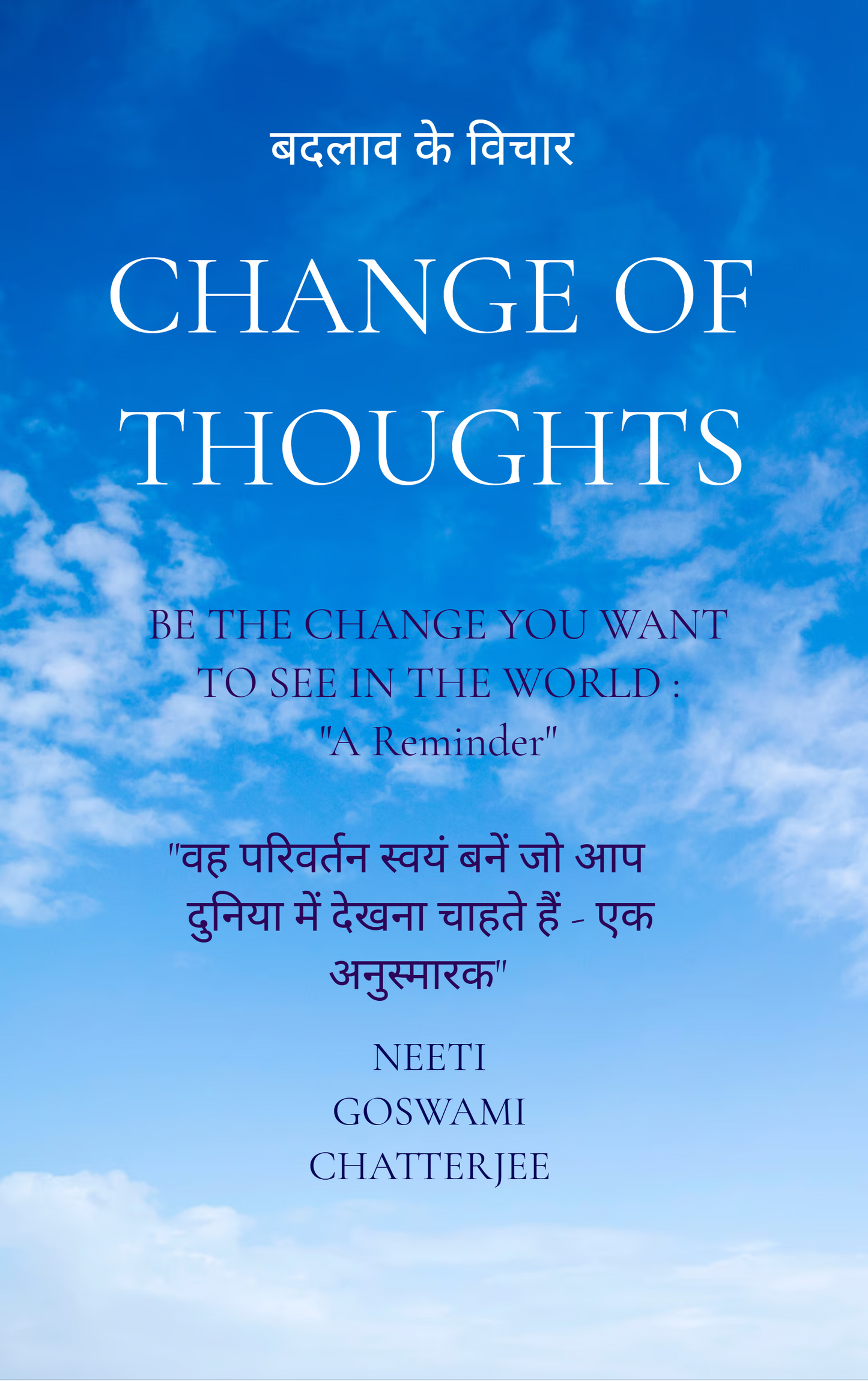 Thoughts of Change  बदलाव के विचार
