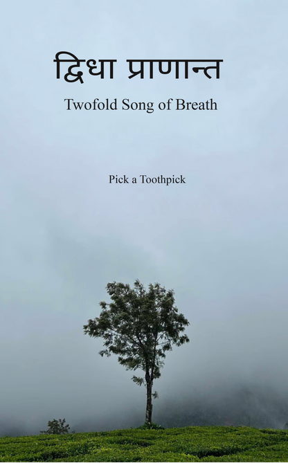 द्विधा प्राणान्त