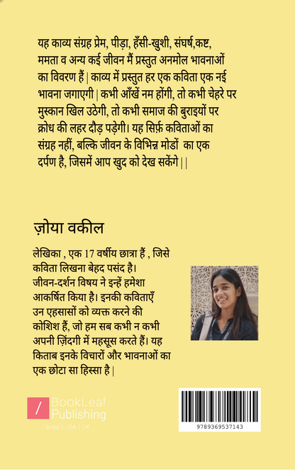 पिंजरे में आज़ाद पंछी