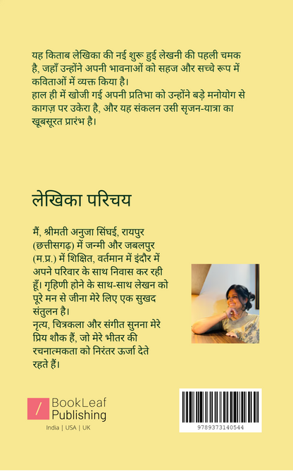 काव्यानुराग