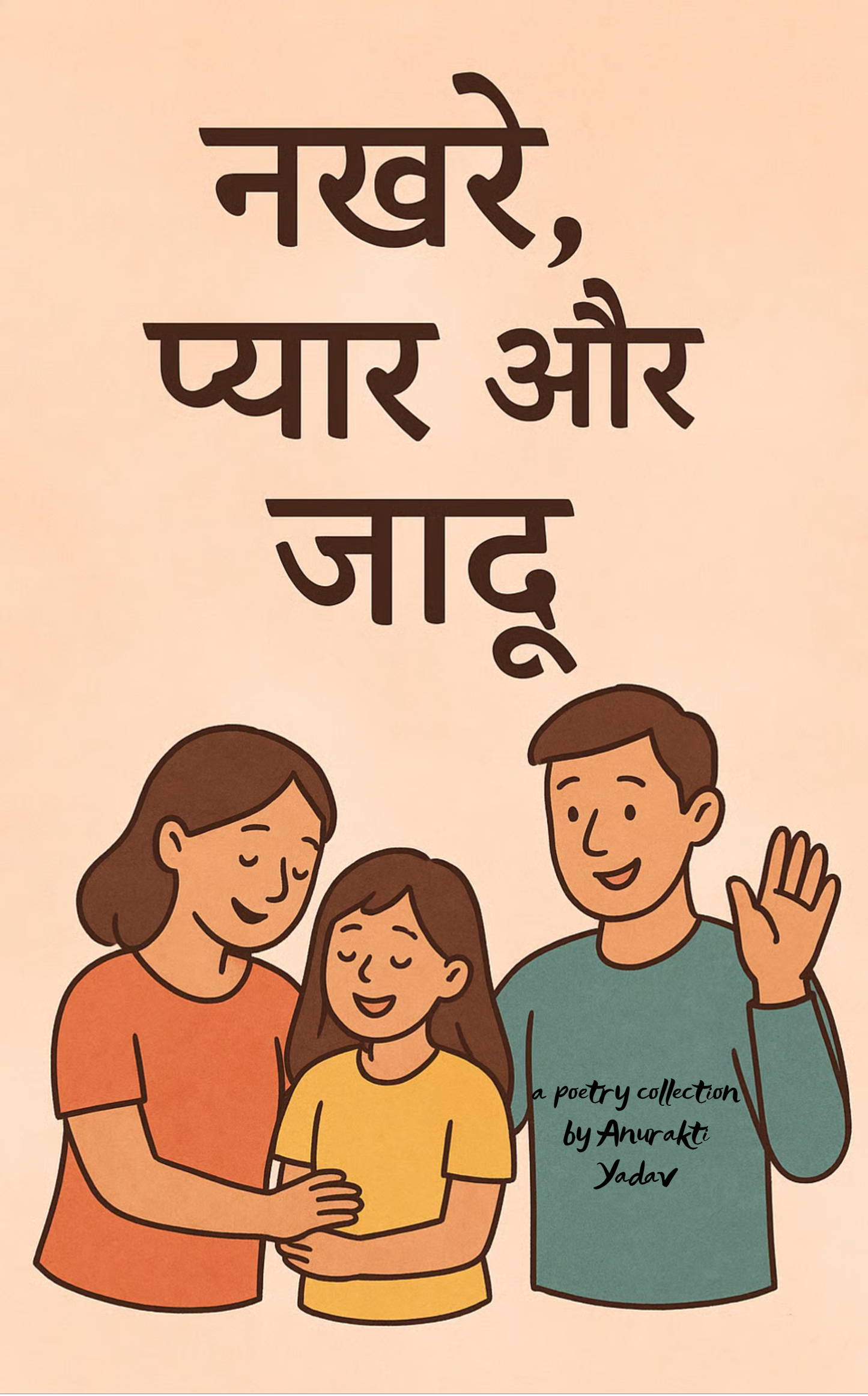 नखरे, प्यार और जादू