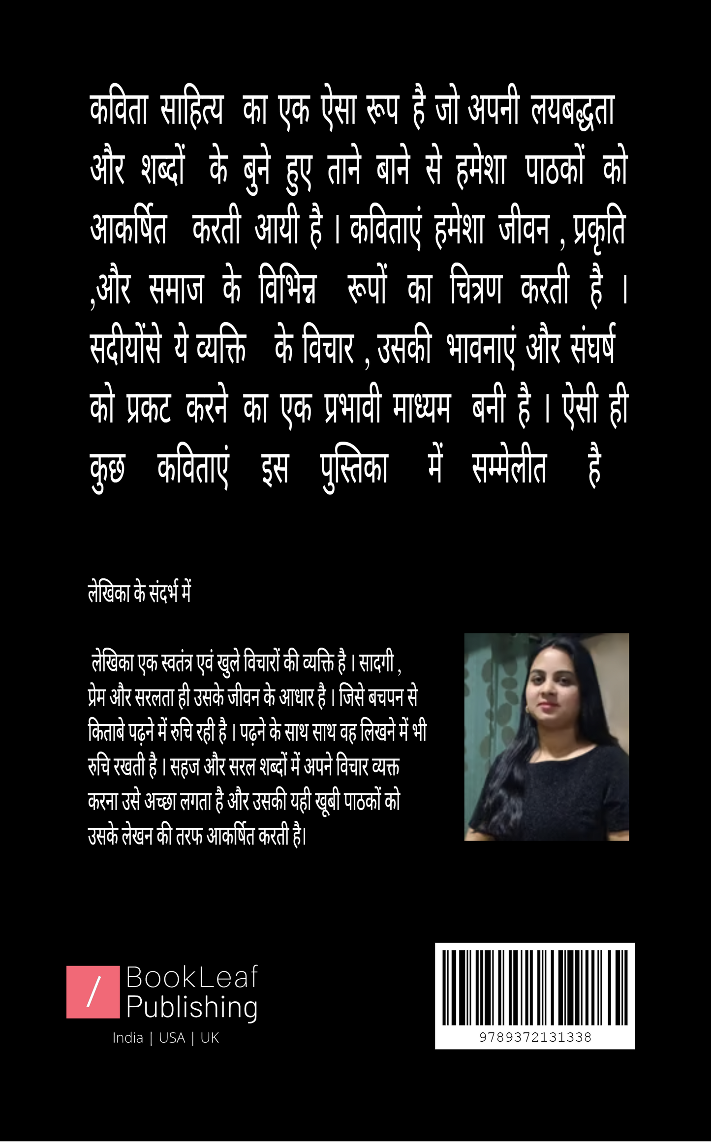 कुछ अल्फाज़ कुछ एहसास